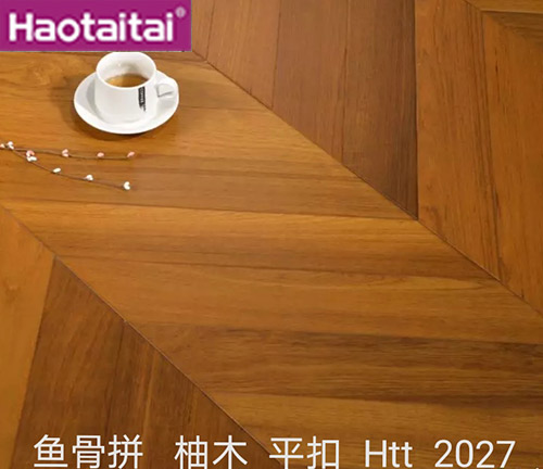 魚骨拼 柚木 平扣 Htt2027